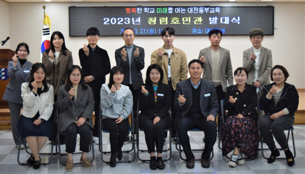 청렴호민관 15명을 위촉하고 발대식 개최 단체사진