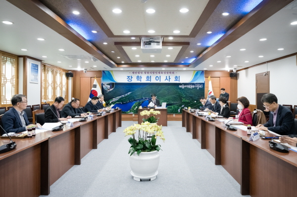 2023년 (재)청양사랑인재육성 장학회 이사회 개최 모습