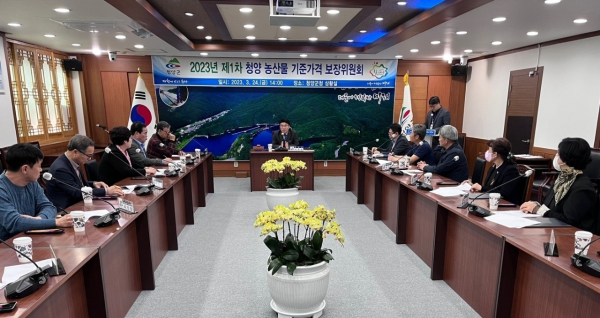 청양농산물 기준가격 보장위원회 개최 모습