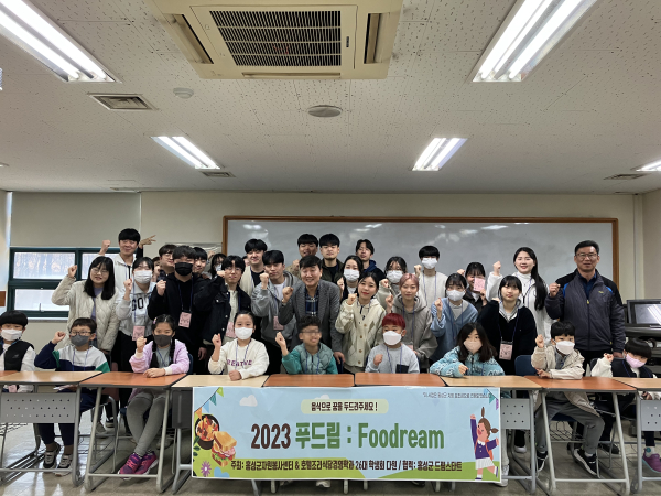홍성군 ‘푸드림’ 봉사 실시