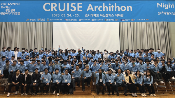 도시혁신 공간설계 청년 아이디어 발굴 CRUISE 아키톤(Archithon: 건축설계 해커톤) 대회’ 단체사진