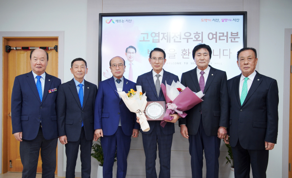 지난 27일 서산시청 시장실에서 열린 대한민국 고엽제전우회 감사패 수여식 모습(왼쪽부터 세 번째 황규승 대한민국 고엽제전우회 회장, 네 번째 이완섭 서산시장)
