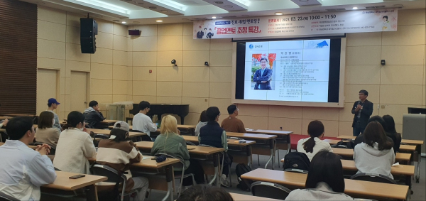 2023학년도 졸업멘토 초청 특강 진행 모습