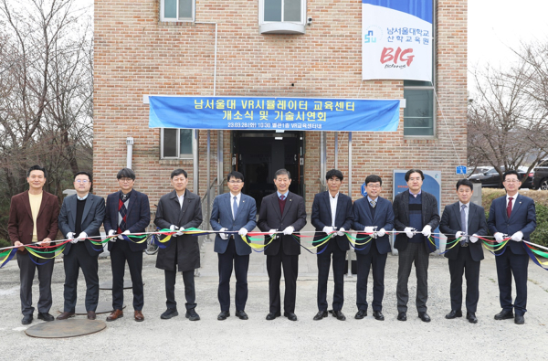 VR시뮬레이터 교육센터 개소식 진행 모습