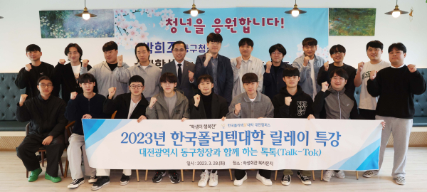 토크콘서트 ‘소통‧공감 톡톡(Talk-Tok)’ 개최 단체사진