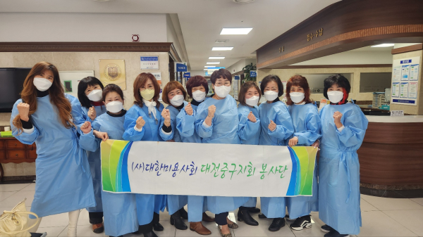 중구미용사회봉사단의 봉사활동 모습