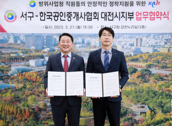 지난 27일 서구청 갑천누리실에서 열린 방사청 이전 지원을 위한 업무협약 장면