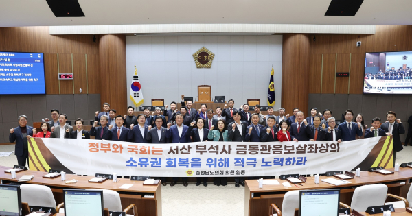 제343회 임시회 제1차 본회의 서산 부석사 금동관음보살좌상 소유권 회복 촉구 건의안 (대표발의 김옥수 의원)