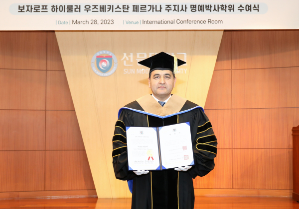 보자로프 하이룰러 우즈베키스탄 페르가나 주지사가 선문대 명예박사 학위를 받았다