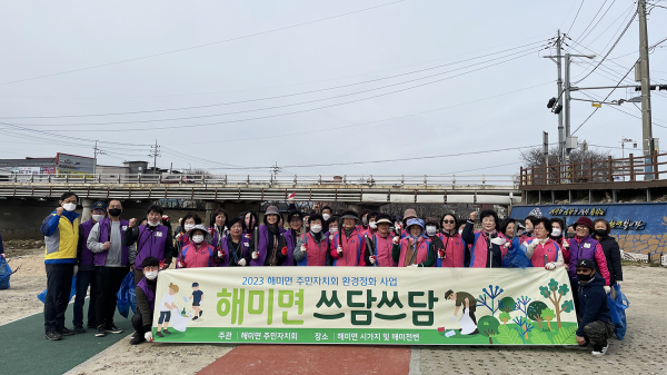 지난 17일 해미면 지역 단체들이 벚꽃축제에 앞서 환경정화 활동을 하고 있다