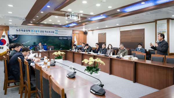 ‘농촌 마을 정책 2건의 연구용역 공동 착수보고회' 개최 모습