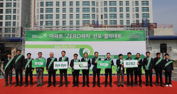 단체사진 / (좌측 4번째부터 오른쪽으로) 파인건설 안경호 부사장, 다우건설 인충우 사장, 현대건설 박호준 상무, 계룡건설 윤길호 부사장, 대전도시공사 정국영 사장, 최경진 도시재생본부장, 김홍준 경영본부장