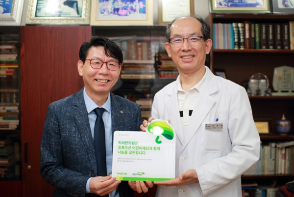 허씨한의원, 초록우산 나눔현판 전달 모습 / 한전복 본부장(좌), 허숭해 후원자(우)