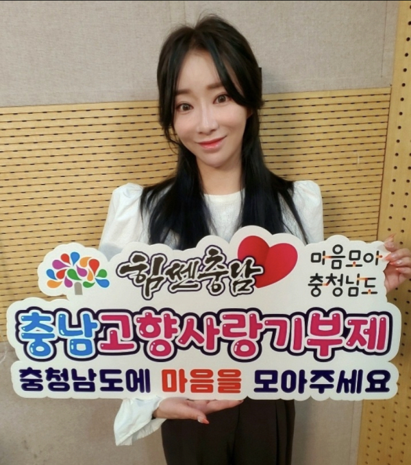 안소미씨 고향사랑기부제 응원