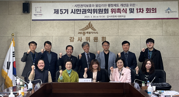 시민권익위원회