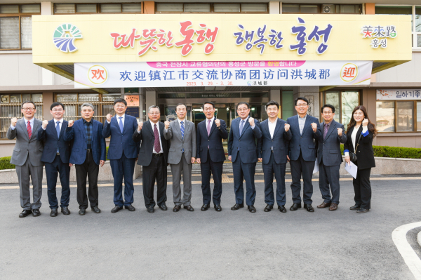 홍성군, 중국 전장시와 교류