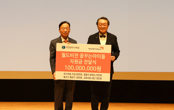 나눔의 학교 문화 조성을 위한 특강 실시