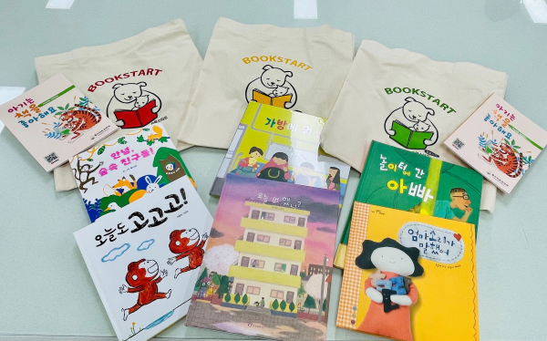 영유아 대상 북(Book)스타트 책꾸러미