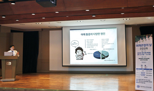 정형외과 지종훈 교수 ‘어깨관절의 날’ 건강강좌 진행 모습