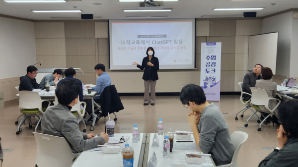 지난 29일 ‘대학교수 관점에서 ChatGPT 활용’을 주제로 교수들이 모여 수업공감토크를 개최했다.