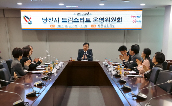 2023 드림스타트 운영위원회