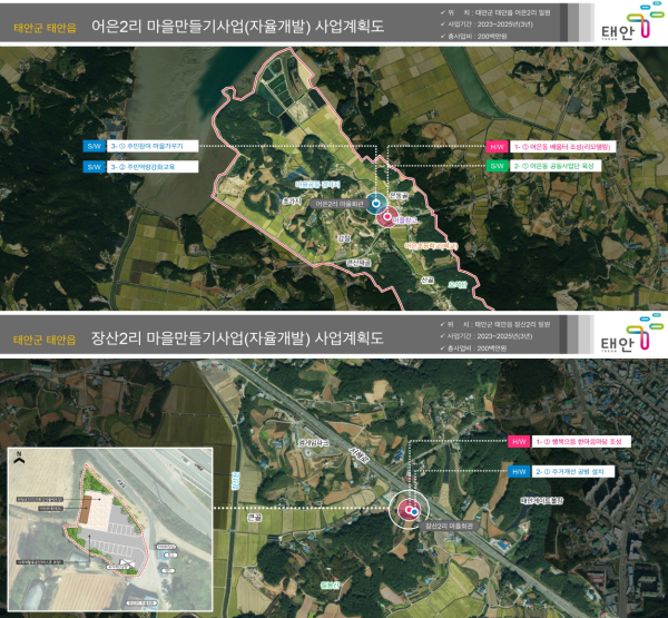태안읍 어은2리 및 장산2리 사업 계획도.