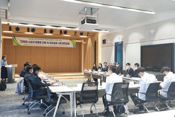 건양대병원 의료AI 임상실증 포럼 개최 모습