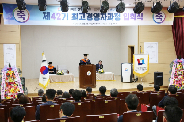 지난 30일 교내 산학연협동관 강당에서 ‘산업대학원 제42기 최고경영자과정 입학식’을 개최하고, 오용준 총장이 격려사를 하고 있다.