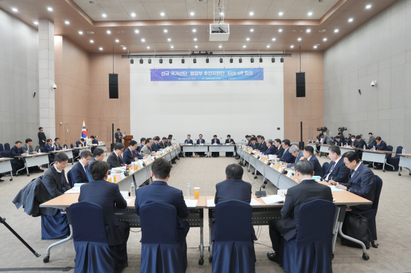 신규 국가산단 범정부 추진지원단 회의 개최 모습