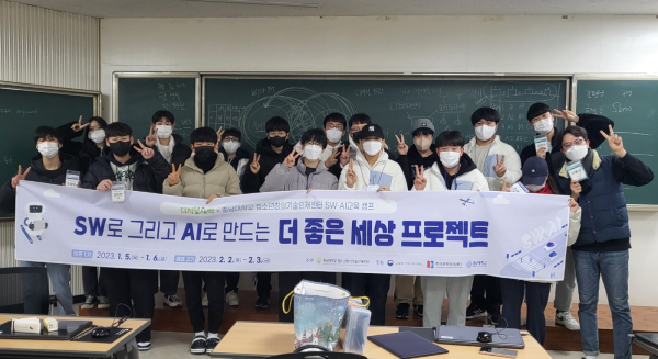 충남대 고등집합캠프 단체사진