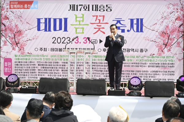 31일 대흥동 테미공원에서 열린 ‘제17회 테미봄꽃축제’에서 축사를 하는 김광신 중구청장