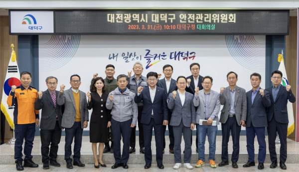 최충규 대덕구청장(사진 가운데)이 구청 대회의실에서 안전관리위원회 회의를 진행한 후 관계자들과 기념 촬영