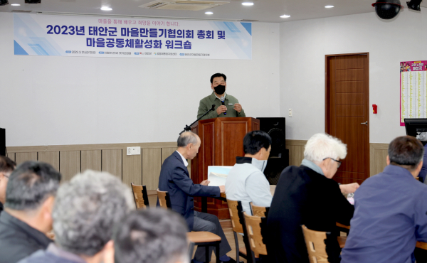 3월 31일 이원면 볏가리마을에서 진행된 ‘마을만들기협의회 총회 및 워크숍’ 모습.