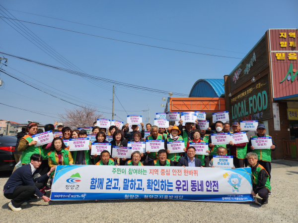 민관 합동 안전 점검의 날 캠페인 개최 단체사진