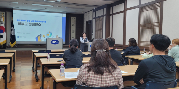 운동부 학부모 대상 의무교육에 감사관실이 찾아가 ‘사례 중심의 청탁금지법’  (한빛고 교육 모습)