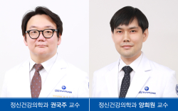 (좌) 권국주 교수, 양희원 교수