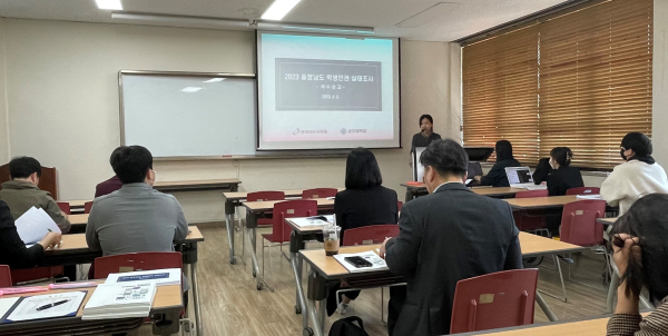 충남교육청, 올해 충남 학생인권 실태조사 착수보고회 개최