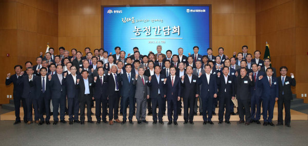 농협 충남세종본부 도지사 초청 농정 간담회