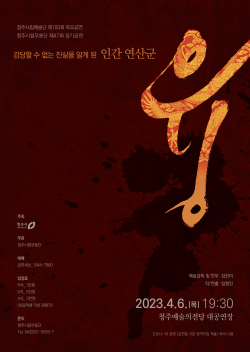 무용극 융 포스터