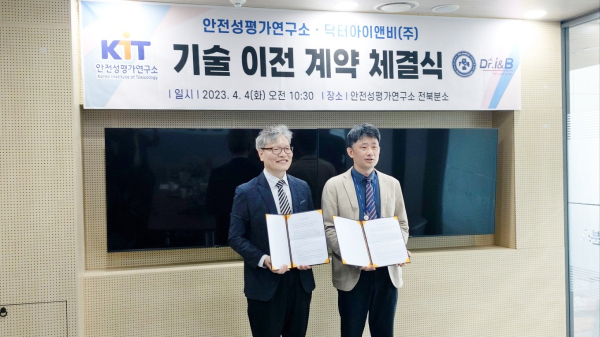 닥터아이앤비㈜가 반려동물의 항암치료용 광역학치료(PDT) 신약 개발을 위한 계약체결 기념사진