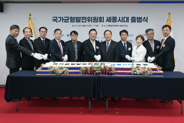 4일 어진동 KT&G 세종타워에서 지역균형발전위원회 현판식 개최