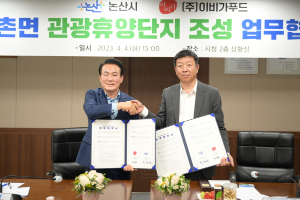 백성현 논산시장, 권혁남 이비가푸드 회장