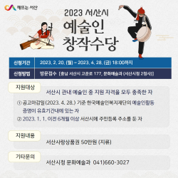 예술인 창작수당 홍보물