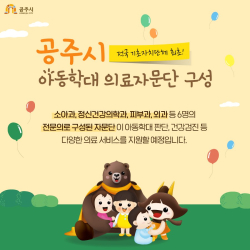 아동학대 의료자문단 관련 이미지