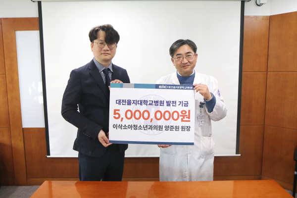 [우:] 김하용 대전을지대학교병원장 [좌] 양준원 세종이삭소아청소년과의원 대표원장