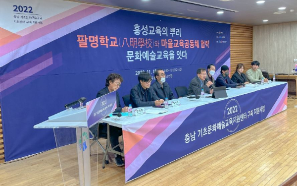 지난해 충남 기초문화예술교육지원센터 구축 지원사업 공모