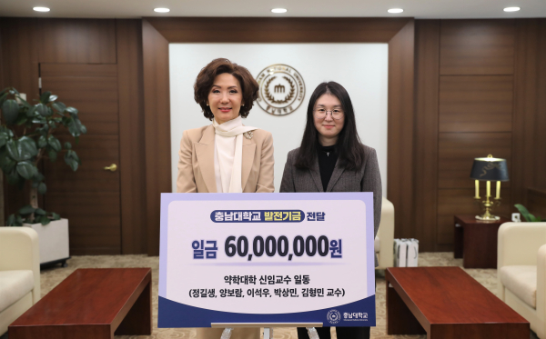 좌측부터 이진숙 총장, 양보람 교수