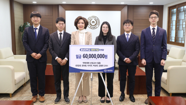 충남대 약학대학 신임교수 5명, 발전기금 기부