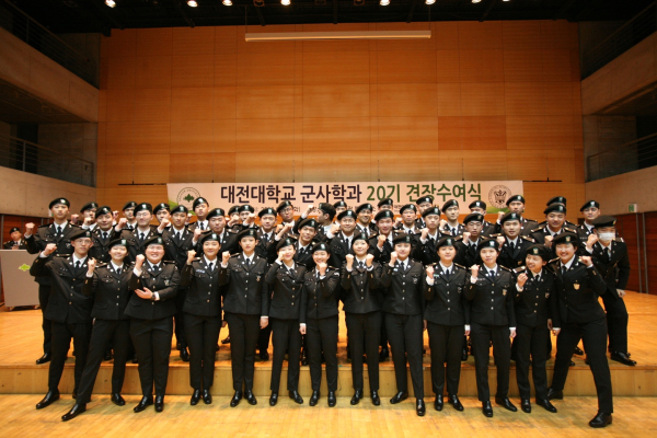 대전대학교 군사학과, ‘견장수여식’ 행사 단체사진