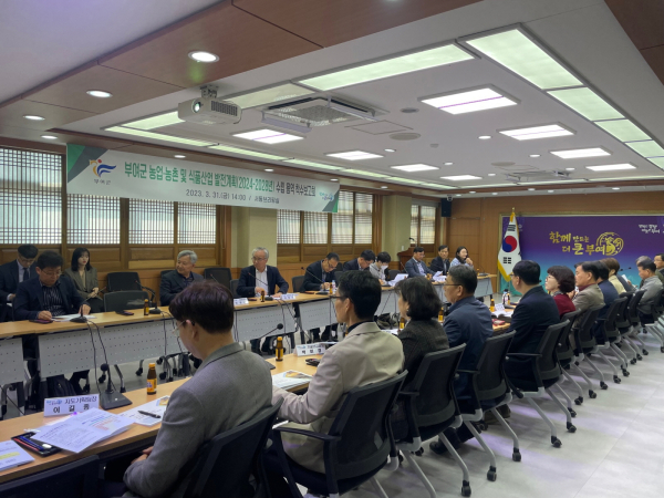 농발계획 착수보고회